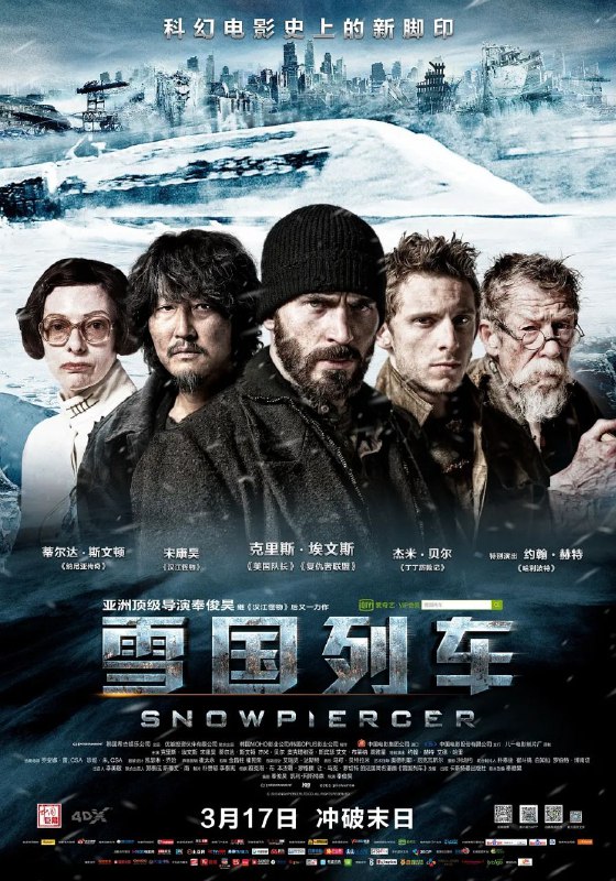 名称：雪国列车 2013 科幻动作 BD1080P 双语双字描述：为了应对愈演愈烈的温室效应，世界各国在2014年发射了代号CW-7的冷冻剂，谁知却将地球推入了万劫不复的极寒深渊