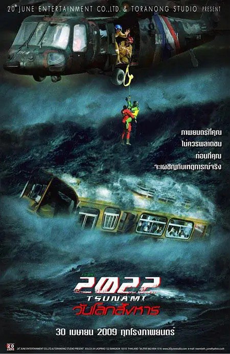 名称：[泰国]  2022大海啸 2022 สึนามิ วันโลกสังหาร (2009) 泰语外挂中字描述：2022年，泰國總理戴蓬髮布災難預警法，設立亞洲太平洋預警中心，由總理的心腹沙炎博士出任院長