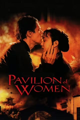 名称：庭院里的女人 [2001][国语中字][4K-2160P][3.9G]描述：1938年，日军的铁蹄蹂躏中华大地，而江南水乡的吴府却宛如立身桃花之源，过着与世隔绝的安逸生活