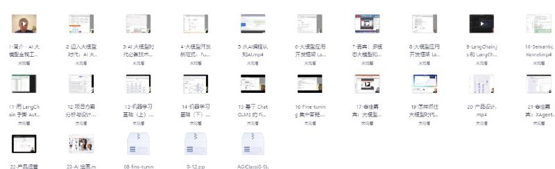 名称：时代风口  AI大模型全栈工程师高级班   机构高价课程描述：专为AI技术爱好者和从业者设计的高端课程