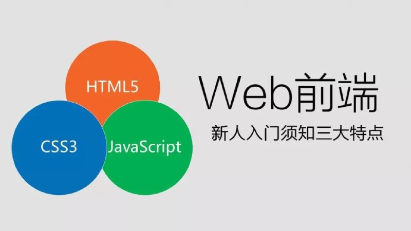 名称：【尚学堂】前端练手项目实训 - 带源码课件描述：本套课程是非常完整的web前端学习课程，对于想学web前端的同学推荐学习本套教程！ 夸克：