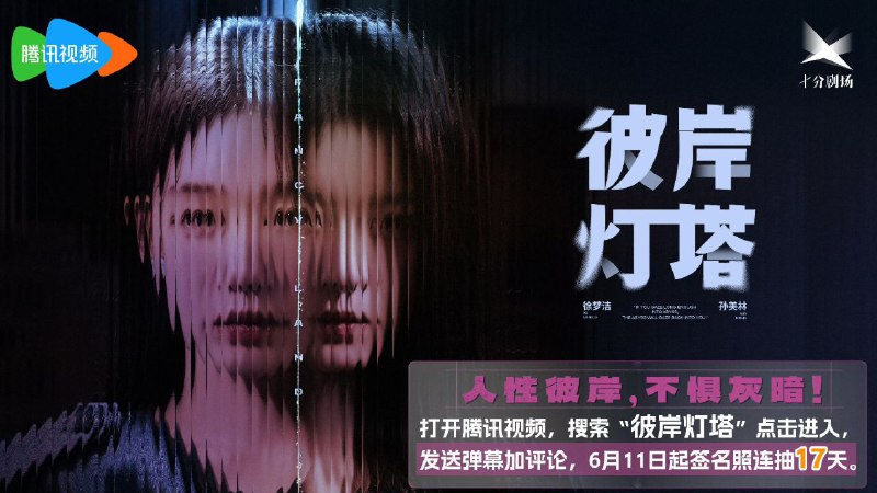名称：彼岸灯塔(2025)【4K 更新12集】【国语中字】描述：临海小城接连发生了两起离奇杀人案件，单亲母亲李秀兰与其女李妍的平静生活因警方的到来而被打破……链接：