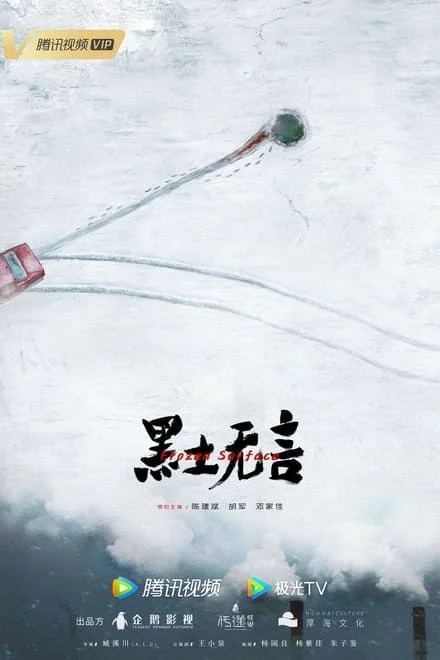 名称：黑土无言 (2024)✨【2160p.杜比视界】【2160p.SDR】70G描述：4k 杜比视界版   附：4k 流媒体版当兵出身的关宇心思缜密、作风严谨、身心素质极硬，破获大案小案无数，从一个淳朴、生猛的小白刑警一路成长为睿智老道且破案经验丰富的澜河县刑警队大队长