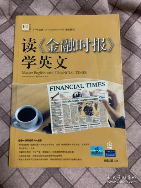 名称：《经济学好实用》金融时报推荐读物[epub]描述：经济学是一门有门槛的学科吗？抽象模型、数学分析、专有理论，似乎都足以将人拒之门外