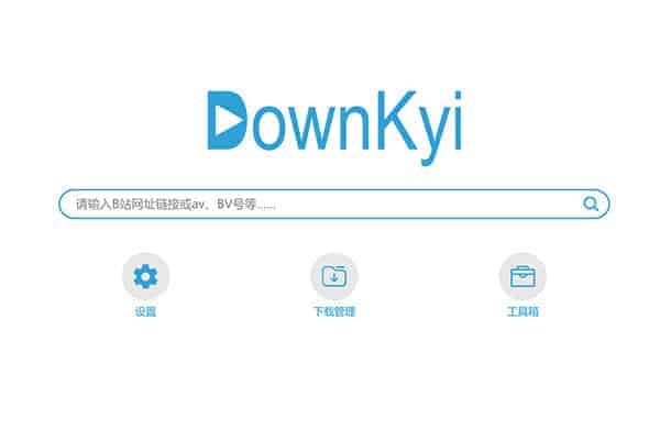 名称：哔哩下载姬downkyi-哔哩哔哩视频下载工具 去水印 支持8K描述：哔哩下载姬downkyi是一个简单易用的哔哩哔哩视频下载 工具（Bilibili视频下载工具），支持批量下载，支持4K，支持解除地区限制下载，提供工具箱（音 视频提取、去水印等）