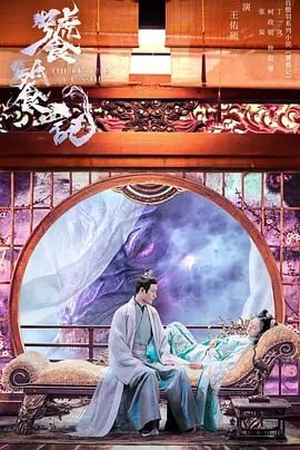 名称：腾空而起的少年 （2024）更08集 [剧情 爱情]描述：无夏城天香楼，一个是厨艺倾城俏皮掌柜朱成碧，一个妙笔生花账房公子常青