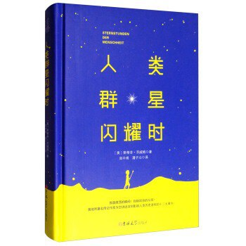 名称：《西南联大诗词课》人类群星闪耀时 国人的必修课[pdf]描述：★10个月累计加印40次的《西南联大通识课》系列全新作品！更全面的通识教育，更完整的西南联大！★豆瓣评分8.9分的《西南联大通识课》系列图书！万千读者翘首以盼的《西南联大通识课》第二辑！思想文化盛宴第二弹！★大师上的大学，堪称中国版“人类群星闪耀时”！教育史上ZUI豪华讲师天团！★出版史上首次联合收录游国恩、浦江清、闻一多、朱自清、萧涤非、罗庸等西南联大著名教授作品，再现西南联大通识教育的面貌