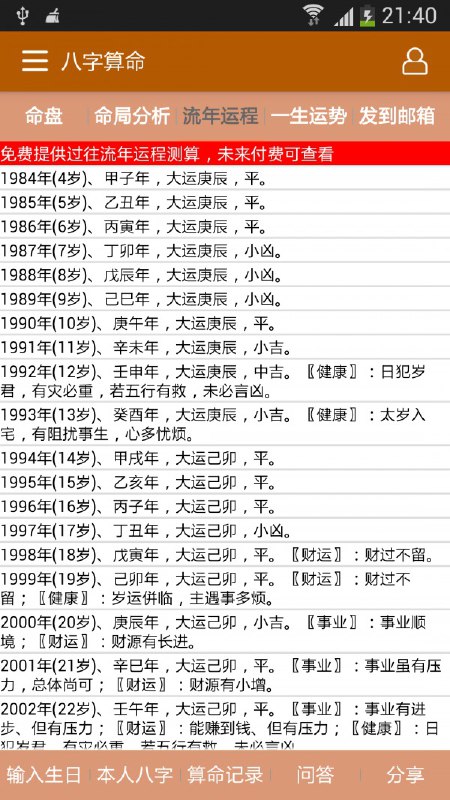 名称：《掌控人生关键点》人生选择策略[epub]描述：处于人生关键点时，不同的选择决定人生不同的走向：感情上，你要在“对的时间遇到对的人”；职场里，你要在“对的时间找到对的位置”；社交中，你要在“对的场合里说合适的话”