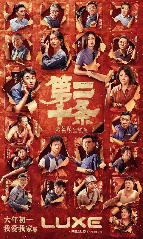 名称：第二十条（2024）洗版 4K SDR 60帧 高码率 DTS音轨描述：人过中年的检察官韩明（雷佳音 饰）早已没了往日的锋芒，每日里柴米油盐，鸡毛蒜皮，尽快从挂职转正是他最为关心的问题