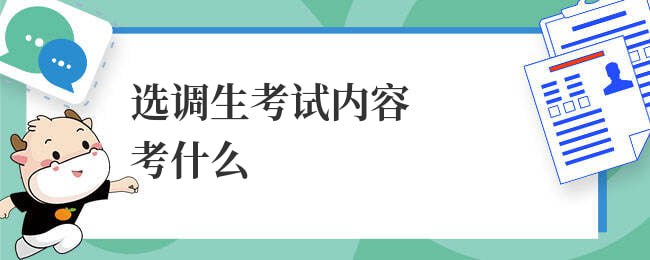 名称：2024选调生行测必刷1000题描述：2024年选调生行测考点实战应用训练，精刷核心考点易错题，助你公考路上披荆斩棘