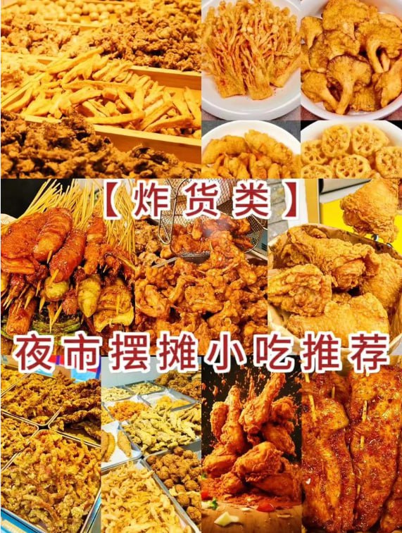 名称：【各种油炸类炸货美食技术教程】描述：各种油炸食品制作视频+美食教程链接：