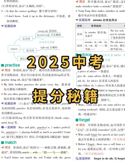 名称：【2025中考学习资料合集】中考提分秘籍描述：2025中考提分秘籍学科专题拆解9科重难点，真题汇编透视5年命题规律，押题冲刺直击2025命题风向！薄弱项精准突破，高频考点一网打尽配套解析视频+应试技巧，助你掌握「高效偷分」策略！链接：