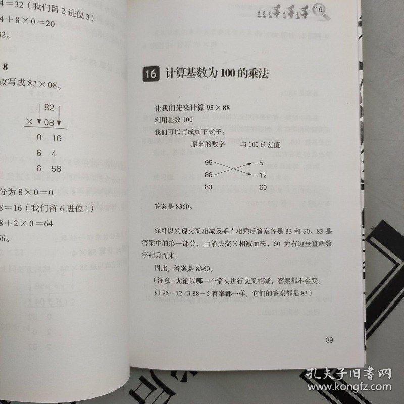 名称：《如何成为最好的自己：风靡全球的自我管理方式》套装共9册[epub]描述：《如何成为不完美主义者》分析完美主义的定义与危害，区分整体上的完美主义――追求更远大目标的积极心态