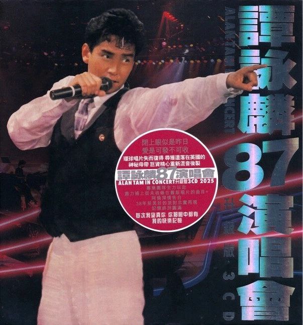 名称：谭咏麟 - 2025 - 谭咏麟 87演唱会 升级版 WAV 分轨描述：这张《谭咏麟'87演唱会 升级版》以3CD豪华阵容重现经典现场，收录多首首度出版珍贵曲目，全面升级音质与编排
