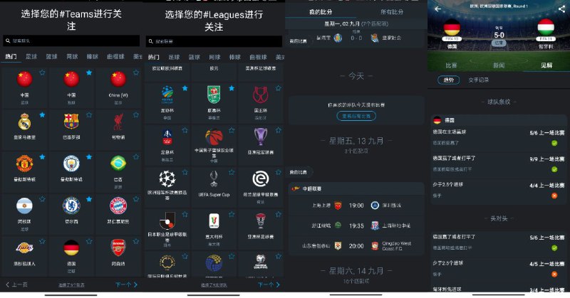 名称：365Scores v13.6.6 修改版 专业订阅解锁，免费查看全球体育赛事比分及新闻描述：365Scores安卓版是一款为体育迷们打造的综合体育应用程序，提供全球各类体育赛事的即时比分、新闻、直播以及个人化数据定制等功能