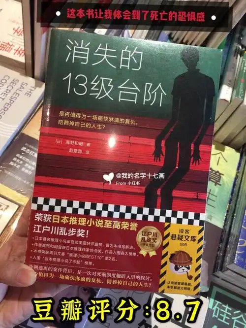 名称：《高野和明精品集》全3册 起伏的悬疑故事[epub]描述：《高野和明精品集》套装包括《消失的13级台阶》《人类灭绝》《恶徒的救赎》链接：