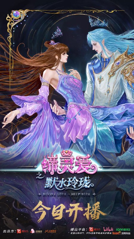 名称：缔灵爱之默水玲珑(2025)【1080p.高码率】【更02集】描述：万物皆有灵，自然之力汇聚成了各种拥有意识的仙子