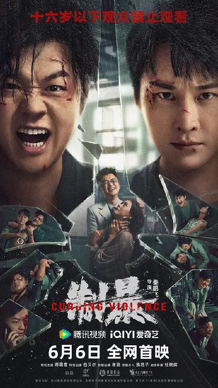 名称：制暴 (2024) 4K高码 【动作 犯罪】描述：某集团董事长成杰（包贝尔 饰）受“大师”指点，需与一名女子发生关系为自己转运；他将目标锁定为自己公司员工“单亲妈妈”韩梅，强暴伤害其致植物人，事后却在媒体面前谎称是对方勾引自己，并让怀孕的妻子配合演戏，成功扭转舆论