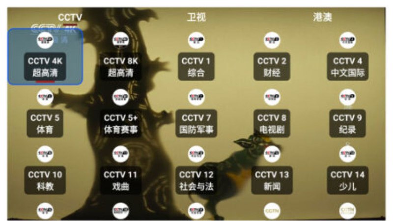 名称：OurTV v3.1.1 — 完全免费，播放流畅的电视直播软件描述：OurTV是一款专业的魔改大屏版开源电视直播软件，与“我的电视”类似，内含丰富的电视频道，完全免费且无广告，画质清晰，播放流畅，提供良好的观影体验