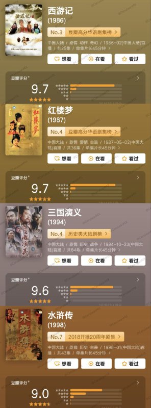 名称：《四大名著｜[三国演义][水浒传][西游记][红楼梦]【珍藏版】【2K.修复版】【882GB】描述：X西游记(1986)【珍藏版】【25集全】【2K.修复版】【动作 冒险 奇幻】【豆瓣9.7】S 水浒传(1998)【珍藏版】【43集全】【2K.修复版】【外挂简中】【剧情 历史 古装】【豆瓣9.0】S 三国演义(1994)【收藏版】【84 集全】【2K.修复版】【内嵌简中】【剧情 历史 战争】【豆瓣9.6】H 红楼梦(1987)【收藏版】【34集全】【2K.修复版】【内嵌简中】【剧情 爱情 古装】【豆瓣9.7】链接：