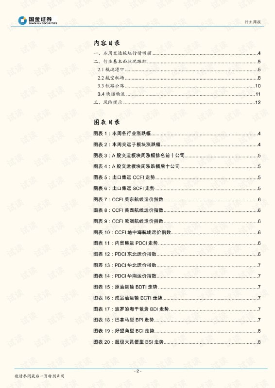 名称：《西游记潜规则》天涯煮酒最有价值的一篇文章[pdf]描述：“潜规则”红皮书：一本社会生活、职场打拼的指南书！看妖界“潜规则”，跟人生博弈！妖界“潜规则”即人世“潜规则”