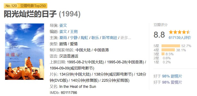 #夸克云盘联合投稿#夸克云盘发布频道资源名称：阳光灿烂的日子 (1994)描述：世纪70年代初的北京，忙着“闹革命”大人无空理会小孩，加上学校停课无事可做，以军队大院男孩为突出代表的少年人便自找乐子，靠起哄、打架、闹事、拍婆子等方式挥霍过量的荷尔蒙