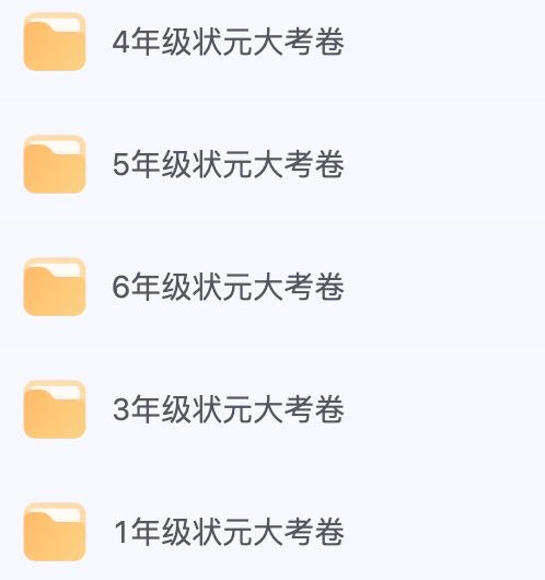 资源标题：1~6年级全册状元大考卷（语数英）资源描述：1~6年级全册状元大考卷（语数英）资料合集汇总链接：