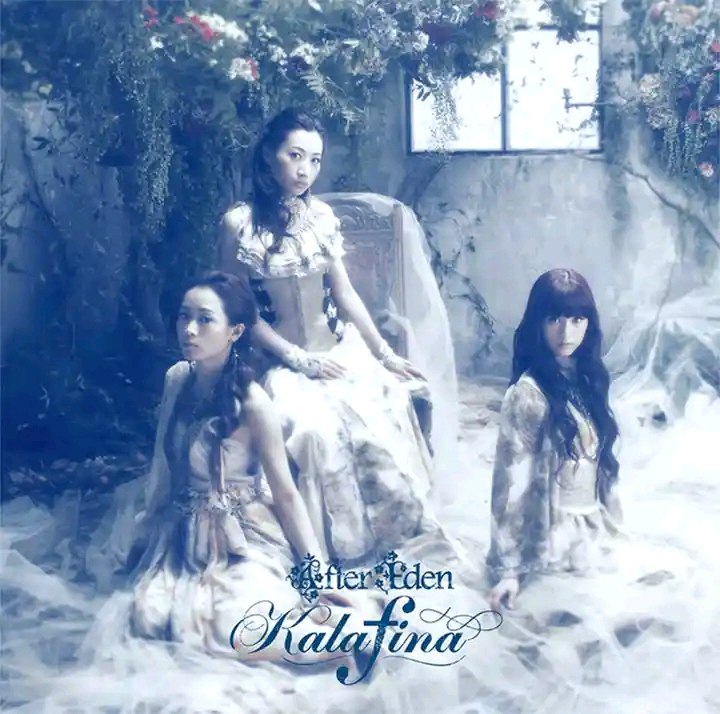 名称：无损 音乐专辑 Kalafina - After Eden (2011) ALAC 描述：ALAC 16B-44.1kHz AM JP_ 糅合流行与古典的歌剧式曲风，融入编排精巧的多种音乐元素，这张专辑所呈现的 Kalafina 多变而惊艳