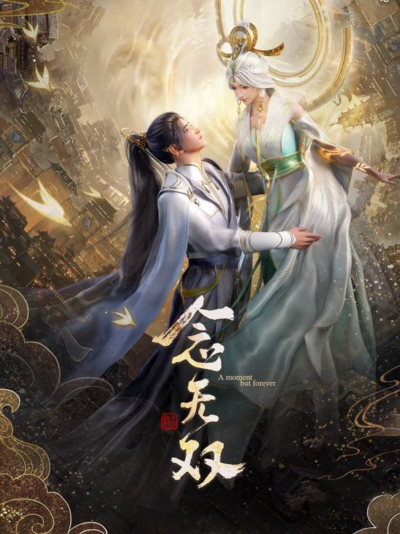 名称：【更新14】念无双（2024) 【国漫4K纯净分享】描述：机关神女下凡寻回神之手，打破规则逆天改命历经绝世旷恋，事业爱情双丰收