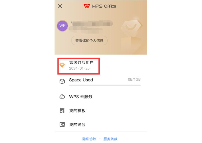 名称：全面提升你工作效率的神器—WPS国际版描述：免费10年高级会员，安装后的第一步就是进行登录，使用你的邮箱账号即可完成