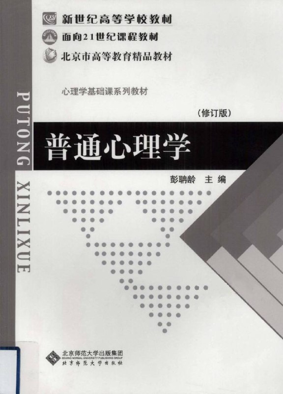 #夸克云盘联合投稿#夸克云盘发布频道资源名称：心理学考研书籍-312描述：312心理学考研参考书籍链接: 