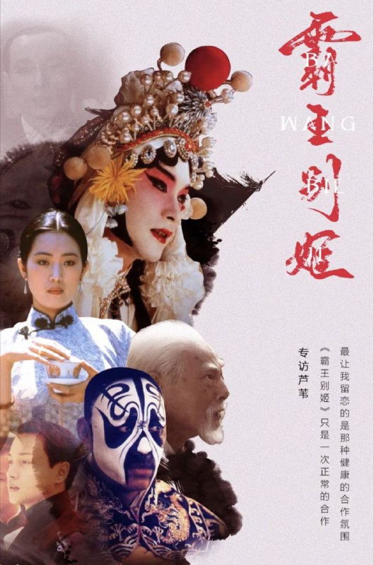 名称：霸王别姬 (1993) 4K HDR & Dv BluRay描述：段小楼（张丰毅）与程蝶衣（张国荣）是一对打小一起长大的师兄弟，两人一个演生，一个饰旦，一向配合天衣无缝，尤其一出《霸王别姬》，更是誉满京城，为此，两人约定合演一辈子《霸王别姬》