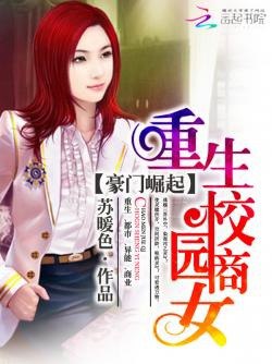 名称：《重生后，小可怜她被豪门团宠了》棠知 顾屿昂.txt描述：女主的形象惹人怜爱又坚韧不拔，她在面对新的生活时积极向上