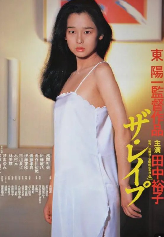 名称：强奸 ザ・レイプ (1982) 1080P 中字 田中裕子大尺度(易和协)描述：　深夜，路子在回家途中，心中还有与恋人植田情事后的余韵，被曾有一面之缘的二手车店销售员谷口搭话