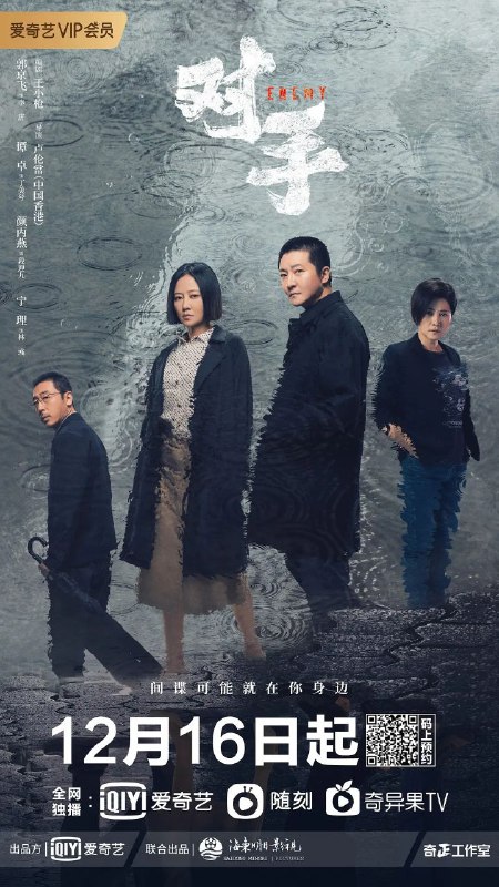 名称：对手 (2021) 全37集 1080P描述：在看似平静的生活表象之下，暗潮汹涌的谍战风云悄然上演