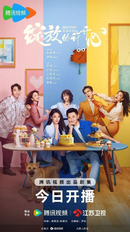 名称：绽放的许开心(2025)【4K.HDR.60fps】【更13集】【剧情/喜剧】【韩庚/张雨绮】描述：当曾经背叛的“渣男”前夫和假闺蜜“小三”再次入侵生活，新时代二胎单亲妈妈钮祜禄·许开心斗志昂扬，奏响“反杀”战曲，守护儿女，夺回房子