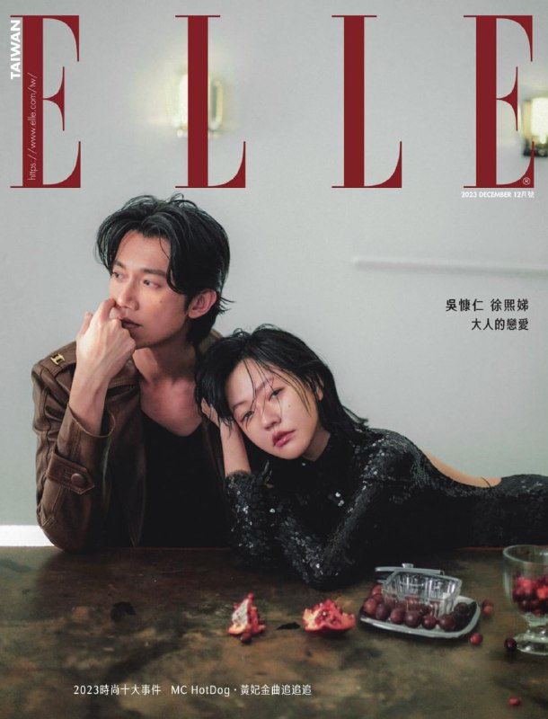 名称：【PDF+图片】《ELLE 她》杂志台湾版2023年12月号 徐熙娣 吴慷仁描述：【PDF+图片】《ELLE 她》杂志台湾版2023年12月号 徐熙娣 吴慷仁链接：