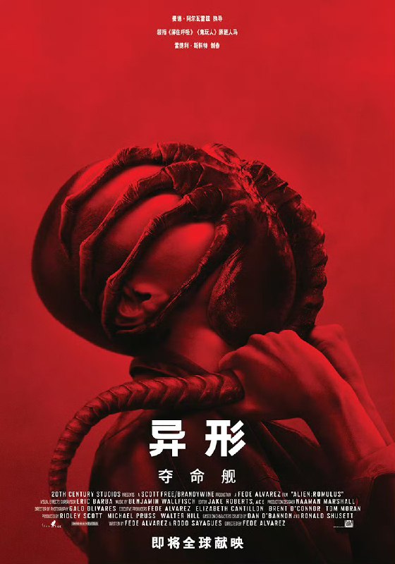 名称：异形：夺命舰(2024) 美国 科幻惊悚大片 4K 杜比视界&杜比全景声 内封中文字幕描述：影片时间线设定在1979年第一部《异形》与1986年的续集《异形2》之间，围绕一群年轻而勇敢的太空殖民者展开