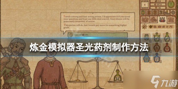 名称：投稿描述：《药剂工艺：炼金模拟器 v1.0.5 中文 mod 版》是一款趣味十足的模拟游戏