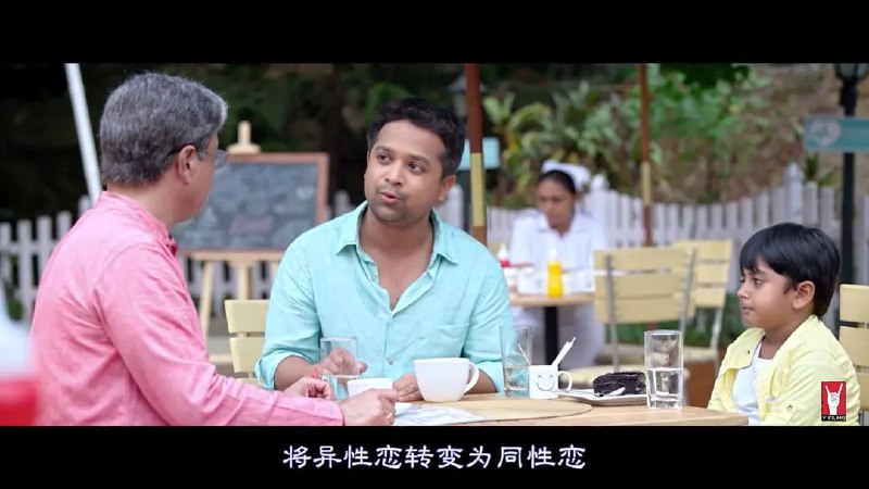 名称：父与子的性教尬聊 Sex Chat with Pappu & Papa (2016)描述：一个好奇的7岁小男孩帕普，从抛出“什么是自慰”一问开始，不停地提问爸爸阿南德性知识方面的问题