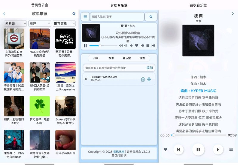 名称：昔枫音乐盒 1.0.0｜专为音乐爱好者打造，集成丰富资源与强大功能描述：昔枫音乐盒是一款专为音乐爱好者打造的安卓应用，它集成了丰富的音乐资源、强大的播放功能和个性化的音乐体验于一体