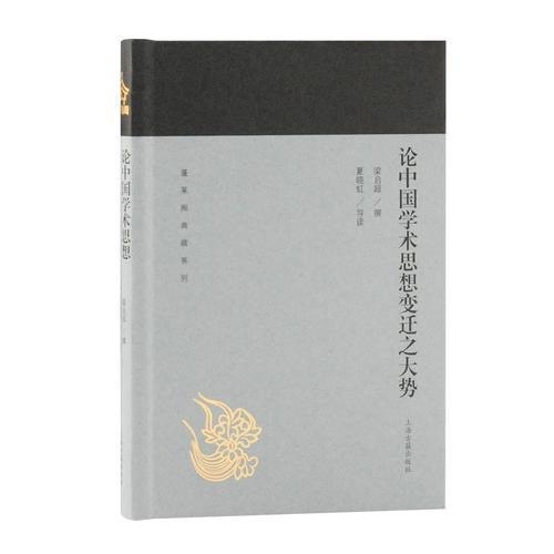 名称：《蓬莱阁典藏书系》全32册 重温学术经典 领略大师风采[epub.azw3]描述：中国哲学史大纲中国思想小史魏晋玄学论稿魏晋风度及其他（全二册）大同书（蓬莱阁典藏系列）道教史中国佛教史佛学研究十八篇中国基督教史纲中国史纲春秋史明史讲义中国近代史中国历史研究法史学方法导论中国中古文学史讲义白话文学史文心雕龙札记唐诗杂论人间词话中国小说史略宋元戏曲史顾曲麈谈 中国戏曲概论中国画学全史国学概论国故论衡论中国学术思想变迁之大势中国近三百年学术史论清代学术概论经典常谈链接：