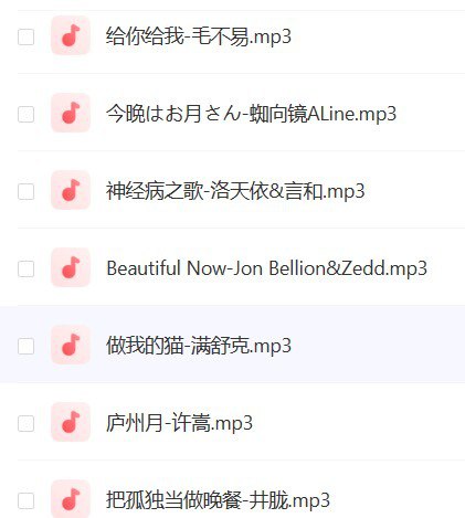 名称：《网易云评论超过10万+音乐合集》共896首 包含所有类型[MP3]描述：列表会持续更新链接：