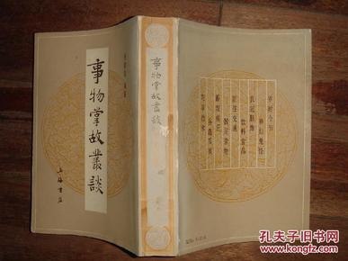 名称：《事物掌故丛谈》套装共10册 集民俗文化 典故趣闻 轶事传奇 市井百态 百科全书[pdf]描述：民俗文化市井百态? 民间记忆亲近历史1.述华夏之古，记乾坤之鉴，这是一部浓缩的中华民俗史亘古以来，泱泱中华大地，物华天宝、地灵人杰