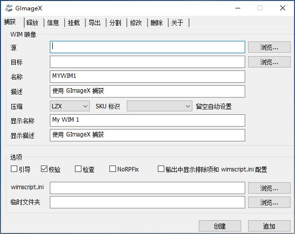 名称：GImageX(系统WIM映像文件管理工具) v2.3 电脑版 汉化绿色版描述：Windows 系统的管理与维护工作中，我们常常面临系统备份、还原以及镜像处理等诸多任务
