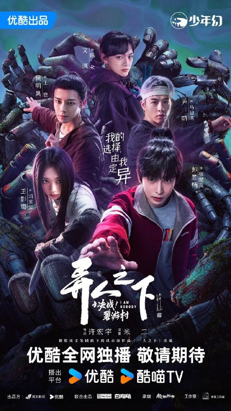 名称：异人之下之决战！碧游村 异人之下 第二季(2025)【4K.60fps】【内封简中】【13集全】【剧情/奇幻】【彭昱畅/王影璐】描述：张楚岚(彭昱畅 饰)被迫闯入异人世界经历磨难，成长为心怀正义有担当的异人英雄，他与冯宝宝(王影璐 饰)有着命运的羁绊，一个突发事件让两人陷入焦灼，“哪都通”特遣员工陈朵(文淇 饰)杀害上级潜逃，七大特遣员工能力出众、身份隐秘又行踪诡谲，他们受到了质疑，剩余六人需要合作完成追捕陈朵的任务，而冯宝宝就是其中之一，同时，与陈朵行踪相关的碧游村逐渐浮出水面，村长马仙洪(尹昉 饰)与张楚岚持续调查的“八奇技”紧密相关……链接：
