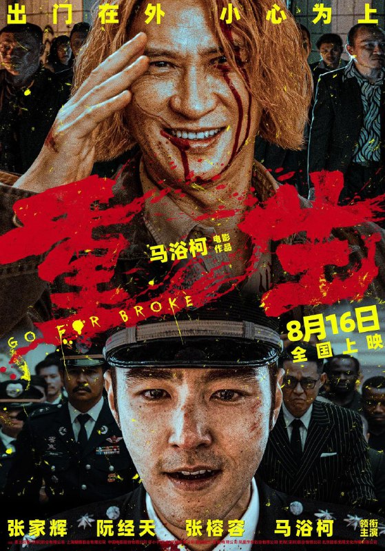 名称：重生 (2024) 4K 120帧 & 4K高码 DV & 4K HDR描述：在隐蔽的缦城角落，利欲熏心的贩毒集团不择手段，致使无数人因沾染毒品而家庭破碎、坠落深渊