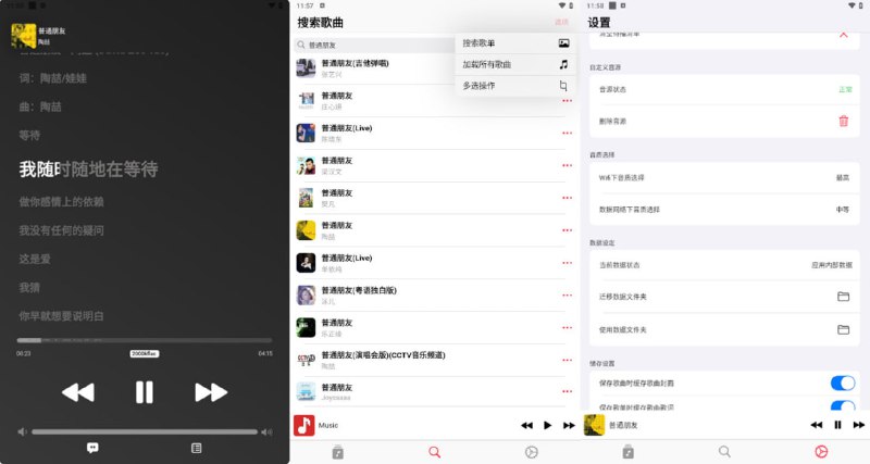 资源标题：[安卓]AppRhyme 果韵 v1.0.9免费开源音乐利器 附音源资源描述：AppRhyme是一款很不错的音乐播放软件