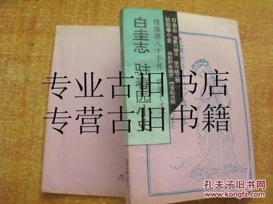 名称：《清华建筑小史全系套装》套装共6册 讲给大众的建筑常识[epub]描述：《日本建筑小史》这是作者于1944年出版的、旨在让日本国民了解本国建筑，进而产生民族自豪感的小书《日本建筑的真相》（日本建Bのg相）