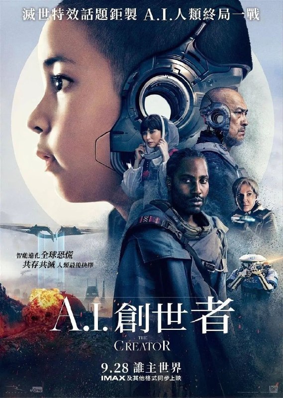 名称：AI创世者(2023) 美国 科幻 1080P DTS音轨 简英特效字幕描述：近未来，人类工业文明高度发达，智能机器人的技术日新月异，并且正逐渐成为社会运转推动时代进步的重要组成部分